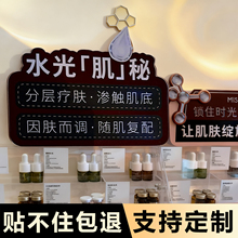 水光展示牌医美手持牌立牌美容院功效项目展示牌水光架产品摆台活动拍照雪弗板皮肤医美美业直播间广告牌定制