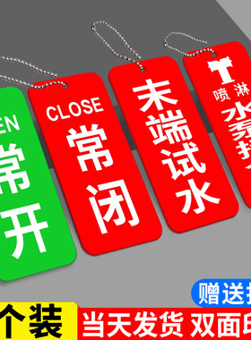 水泵接合器标识牌喷淋泵挂牌消防泵房阀门开关标识牌吊牌消火栓稳压泵湿式报警阀末端试水标志牌常开常闭标牌