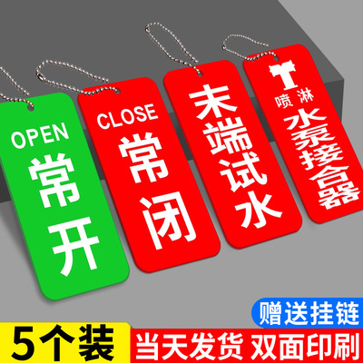 消防水泵房标识牌亚克力