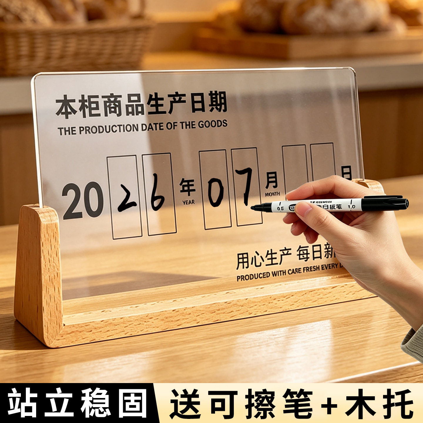 亚克力可擦写食品保质期标签