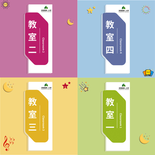 教室门牌定制班牌幼儿园制作定制奶油风多巴胺创意班级牌宿舍办公室门牌培训机构舞蹈室音乐教室托管班标识牌