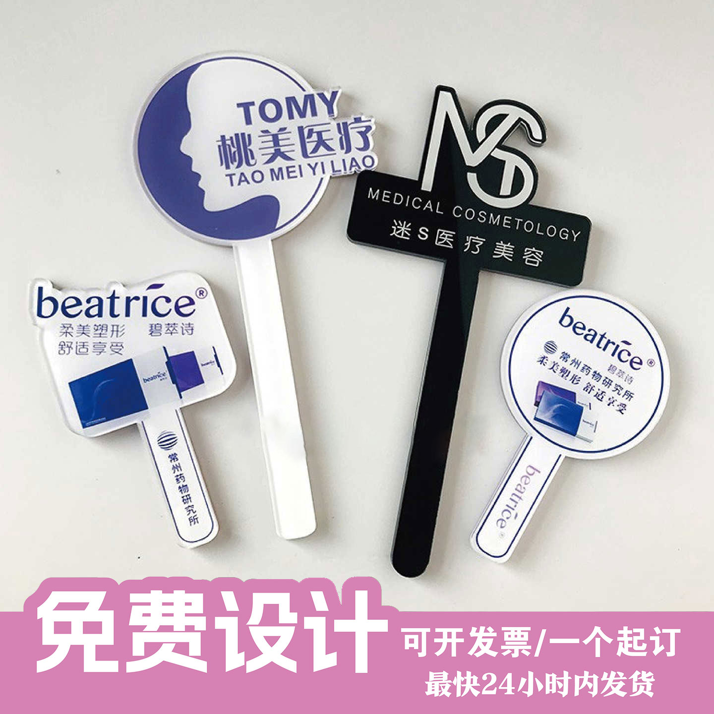 亚克力手持牌定制logo