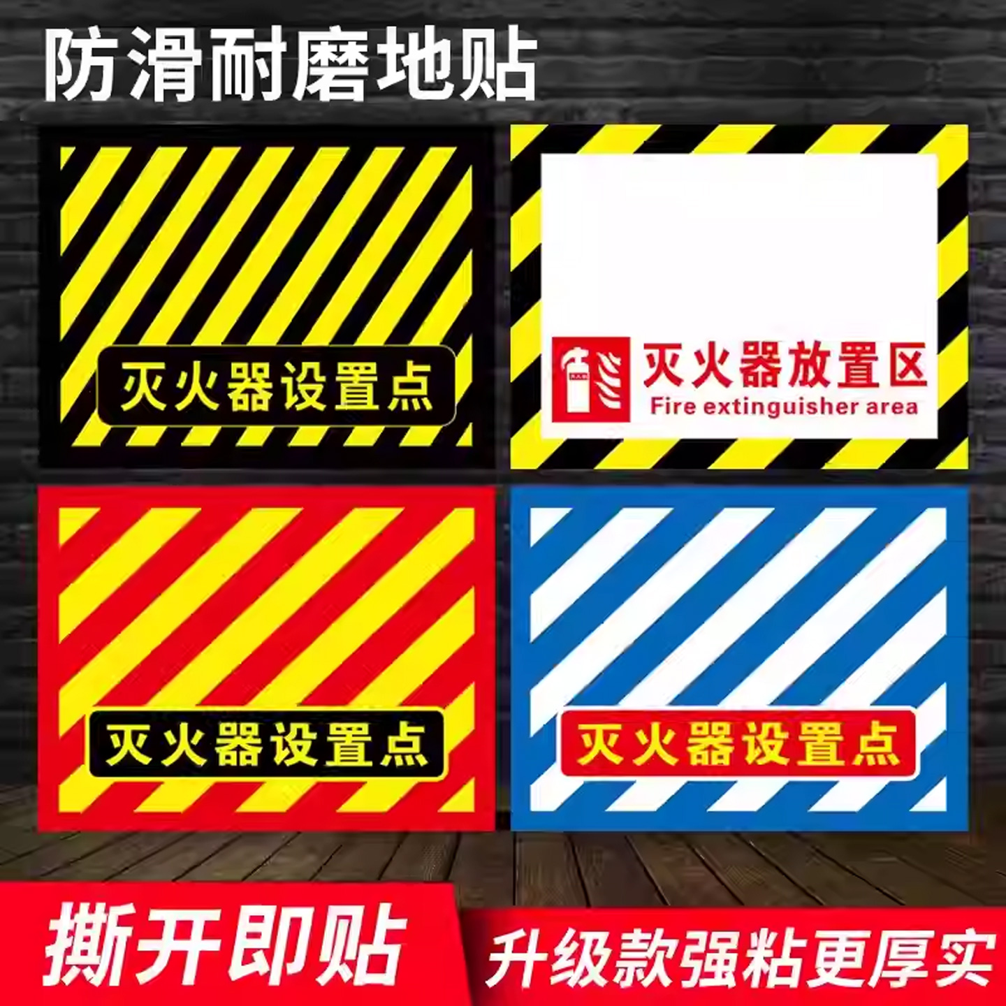 防水耐磨不褪色禁止堆物标识地贴