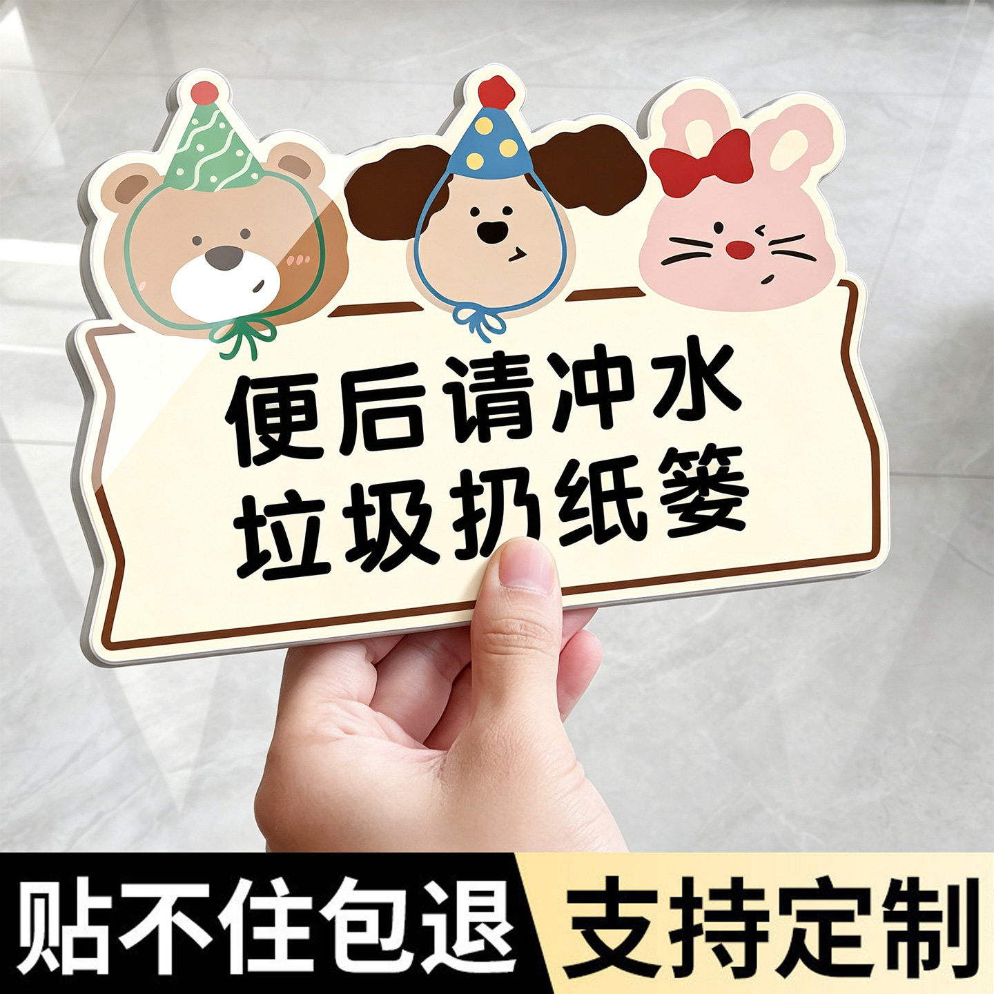 厕所标识牌卫生间标识牌马桶易堵