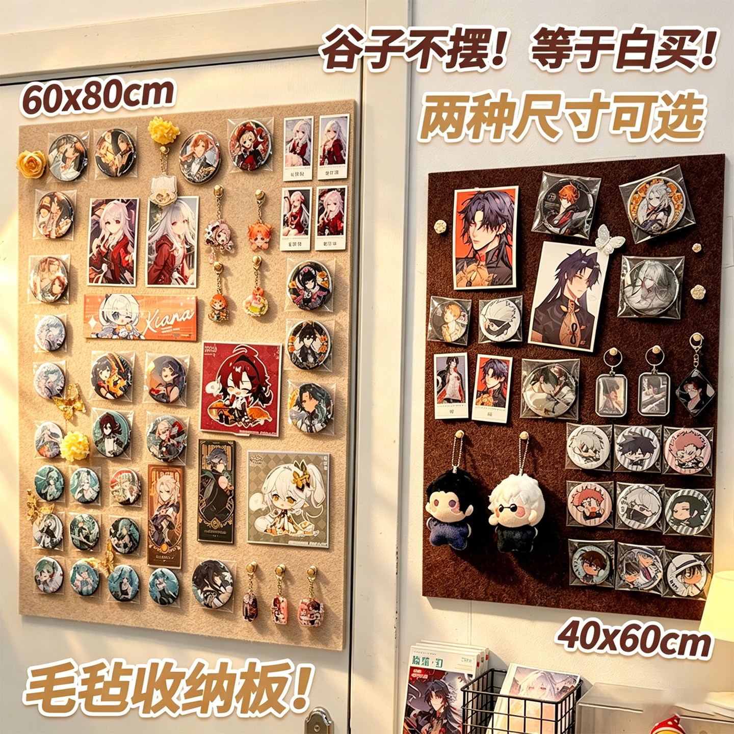 痛墙吧唧小卡拼豆追星免打孔照片墙毛毡板明星周边拍立得照片展示墙留
