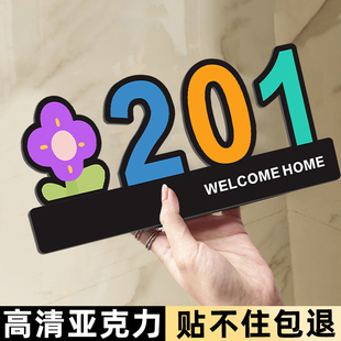 多巴胺门牌号码牌家用奶油风门牌2025新款卡通创意家庭住宅入户门口装饰房号门号牌门牌贴门派门牌号高级感