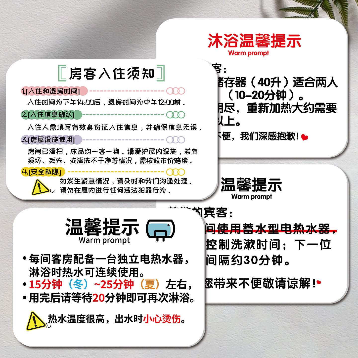 浴室温馨提示牌定制酒店热水器使用安全提示贴淋浴房标识牌厕所洗手间
