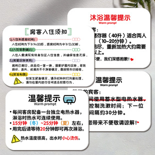 浴室温馨提示牌定制酒店热水器使用安全提示贴淋浴房标识牌厕所洗手间指示牌民宿入住须知沐浴浴霸提醒警示牌