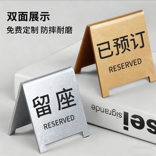 留座牌已预定桌牌餐厅饭店留位牌预留桌牌预约牌桌面展示牌提示牌摆台订座牌子台卡立牌亚克力双面展示牌定制