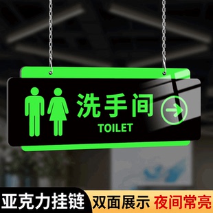 卫生间指示牌子定制挂牌洗手间标识牌双面夜光指引牌导向牌商场超市厕所方向导向牌悬挂发光亚克力标示牌定制