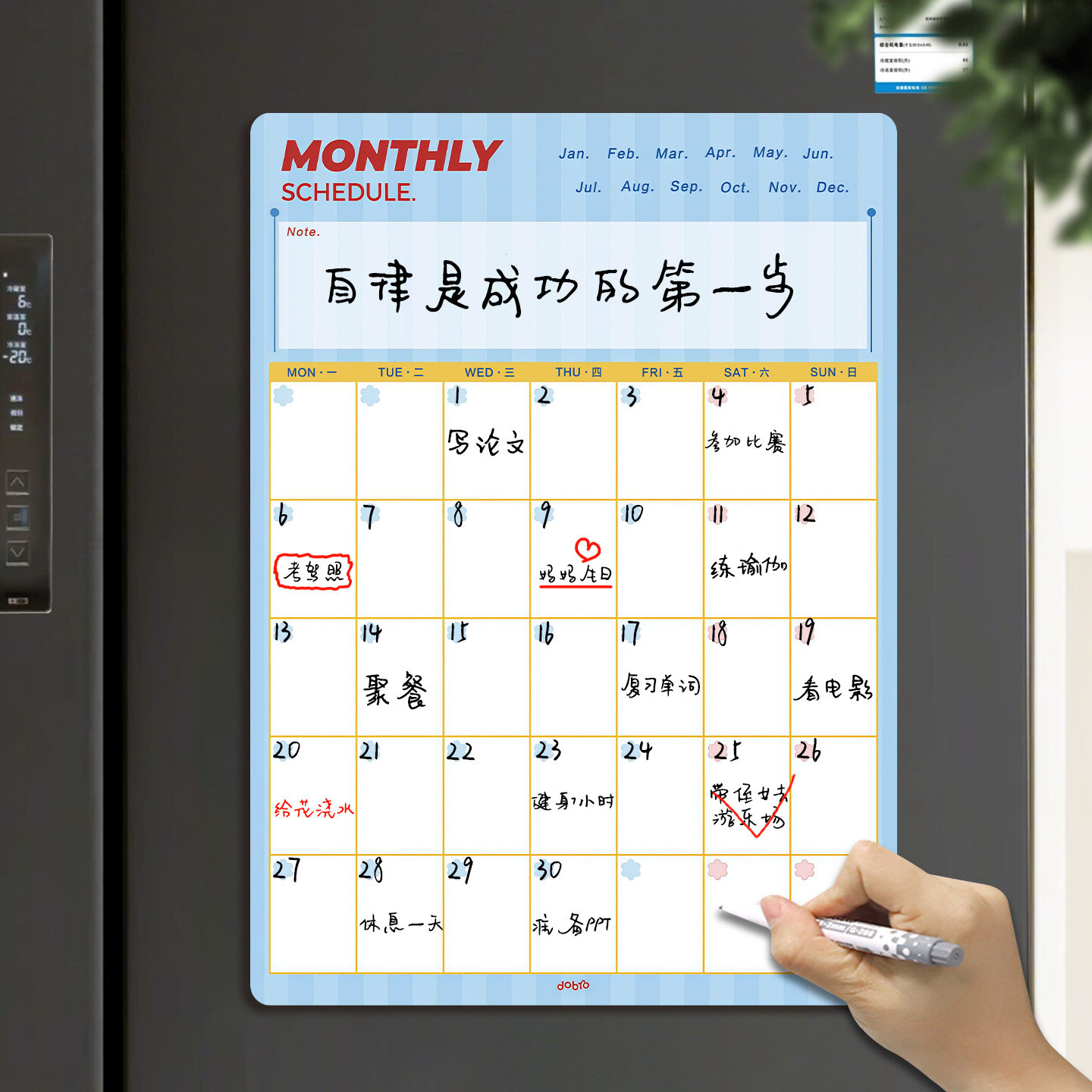 磁吸冰箱贴计划表白板可擦写