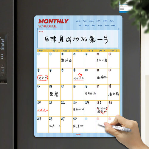 磁吸冰箱贴计划表白板可擦写