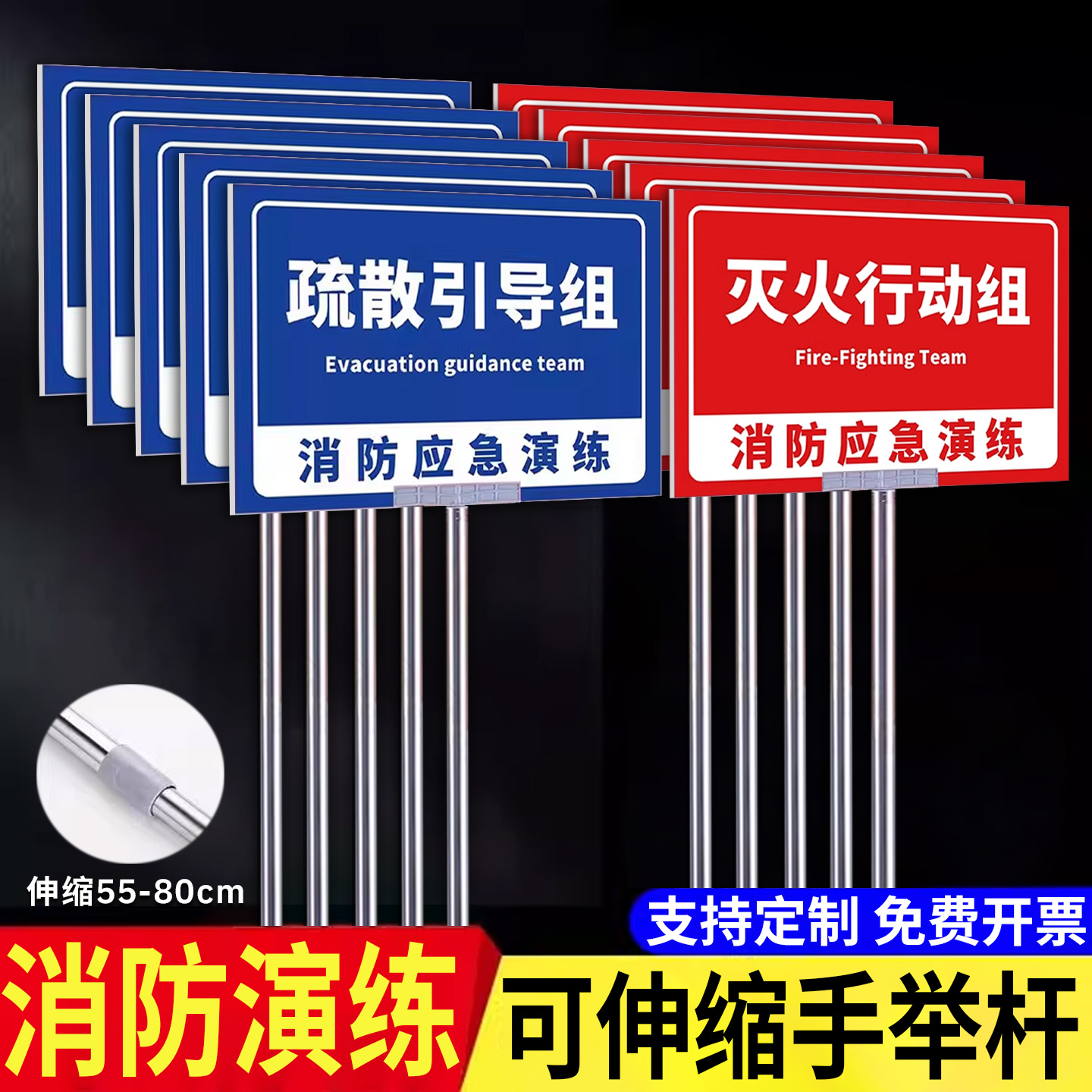 消防演练分组牌伸缩立杆定制