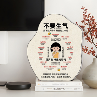莫生气情绪稳定神器不要生气摆件少言少食禁止焦虑办公室工位治愈系解压桌面装饰立牌摆台展示牌提示牌标识牌