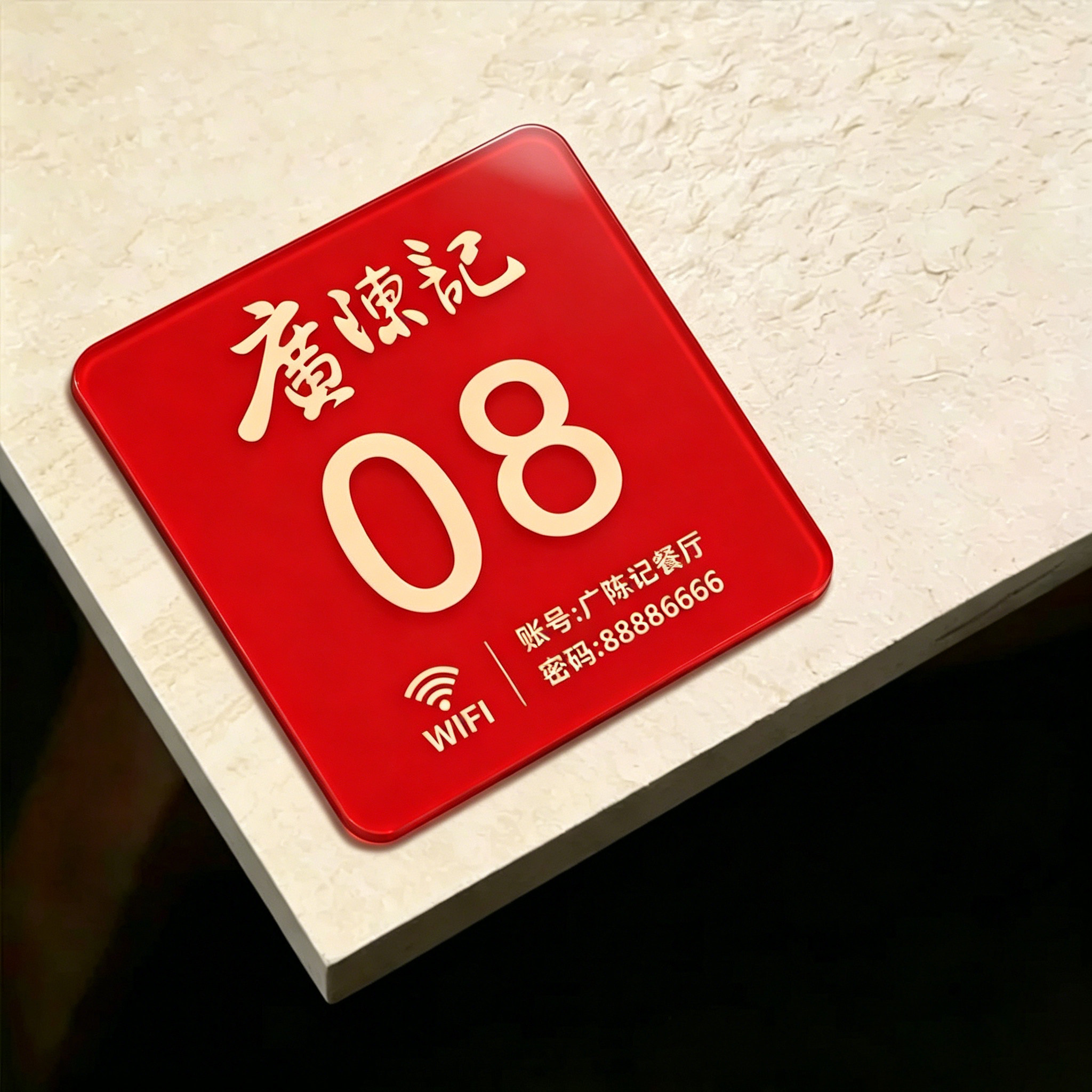 桌号牌桌牌号贴桌面号码牌定制