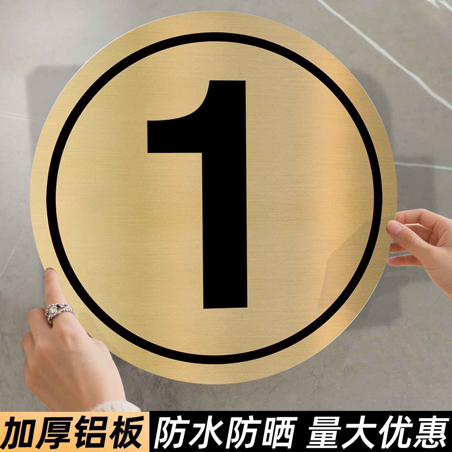 铝板数字号码牌楼层标识牌住宅小区楼栋牌门牌号定制车间工厂仓库编号门号牌数字贴不锈钢大尺寸号码贴定制