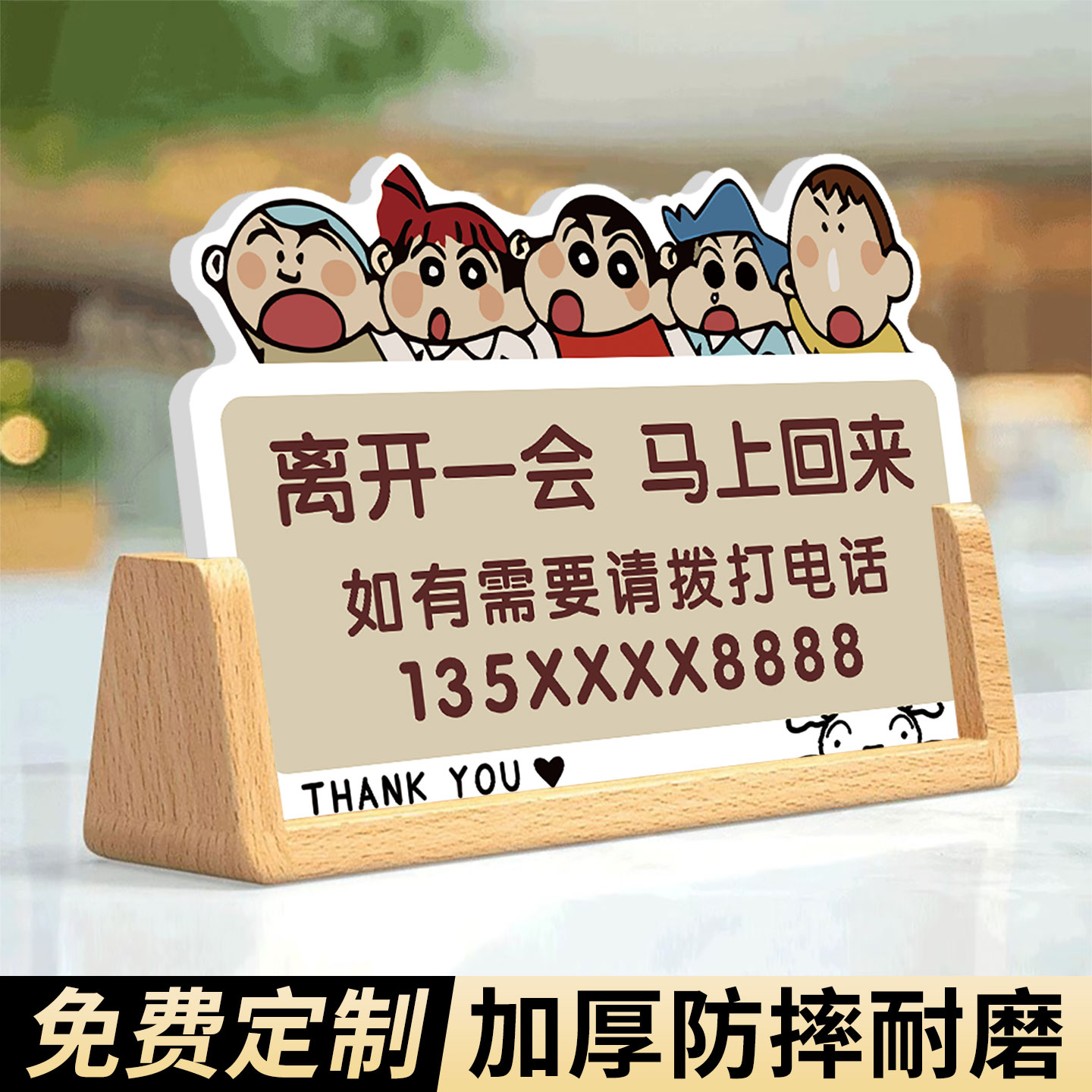 高档榉木创意桌牌离开一会提示牌