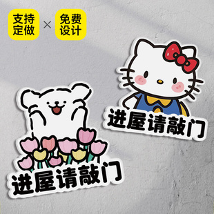 进门请敲门提示牌进屋请敲门标识牌亚克力指示牌卧室房间房门温馨提示牌儿童房门贴休息中请勿打扰门挂牌定制
