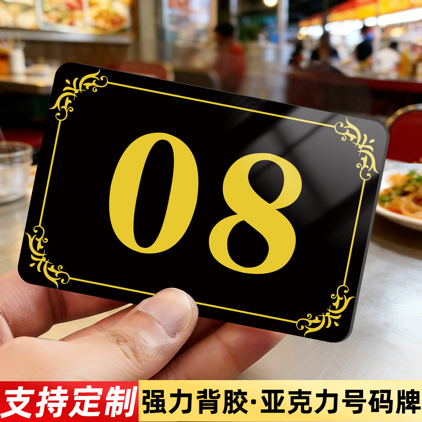 数字号码牌桌号牌餐厅号码牌数字贴网吧储物柜座位编号序号包厢门牌号桌牌号餐桌号衣柜设备编号牌标识牌定制