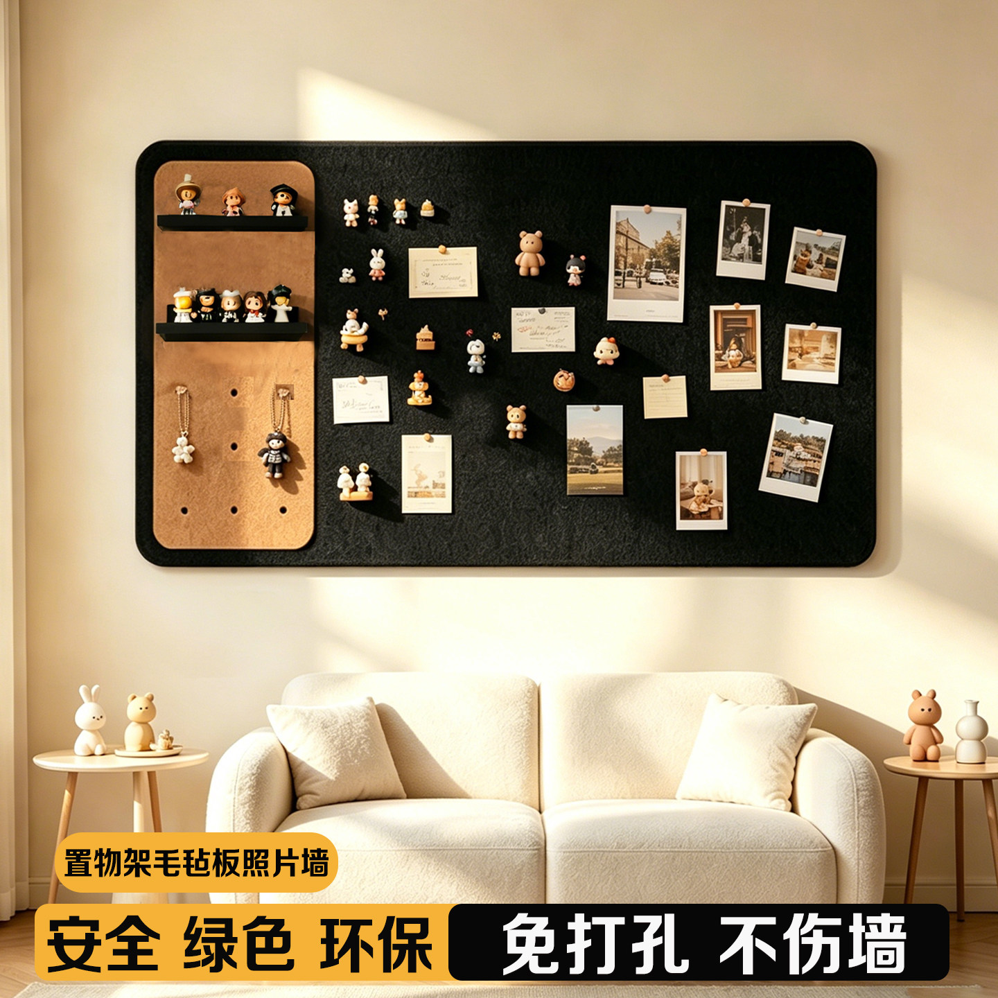 置物架毛毡墙贴相片家庭照片展示墙免打孔照片墙毛毡板追星周边拼豆吧