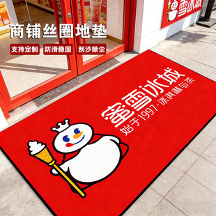 奶茶店地垫蜜雪冰城库迪咖啡店铺门垫定制logo防滑丝圈门口脚垫