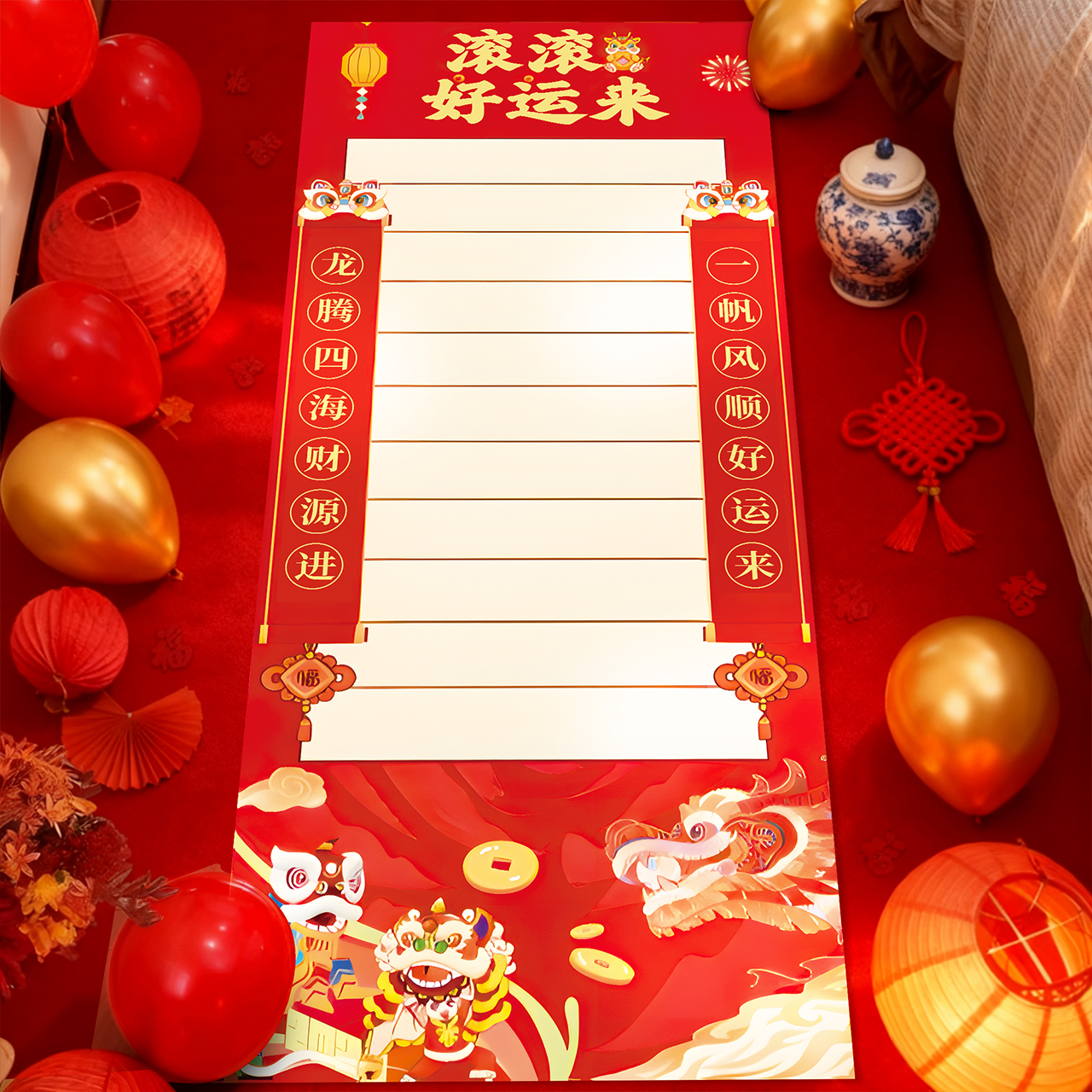 2026新年活动元旦幸运滚滚乐游戏