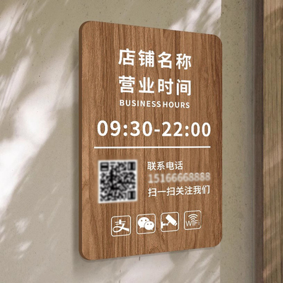 营业时间告示牌工作室门牌