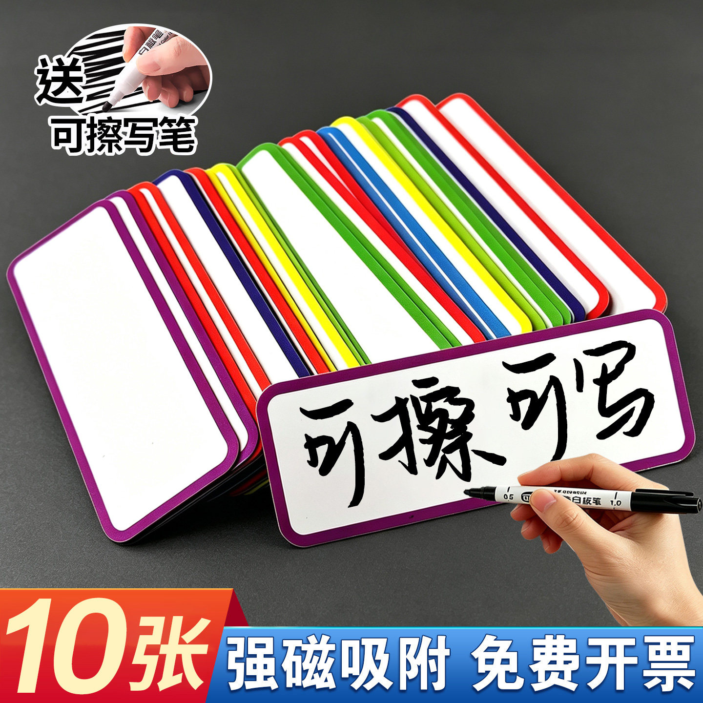 10张装!全背磁吸仓库标识牌