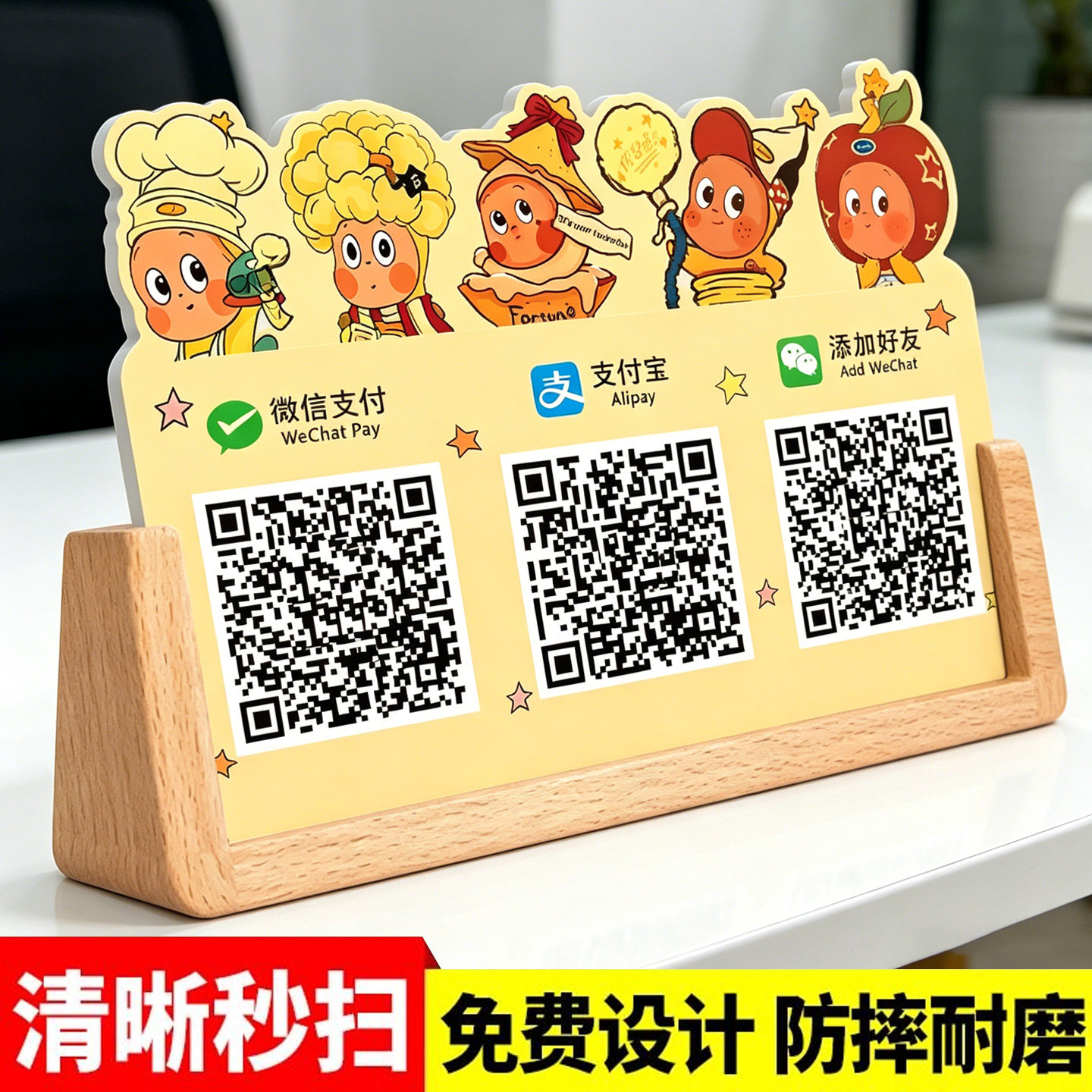 店铺收银二维码立牌定制图片