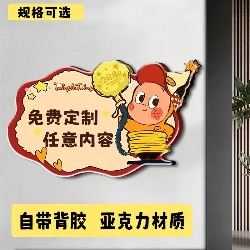 亚克力店铺卫生间提示牌定制