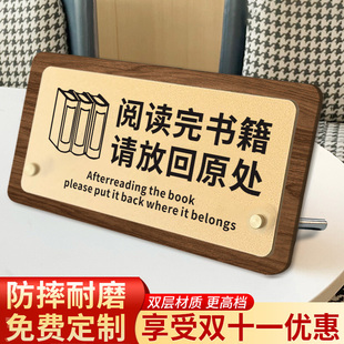 图书馆指示牌分类标识牌阅读完书籍请放回原处摆台桌面展示牌立牌轻取请放爱护书籍提示牌书店温馨提示标语牌