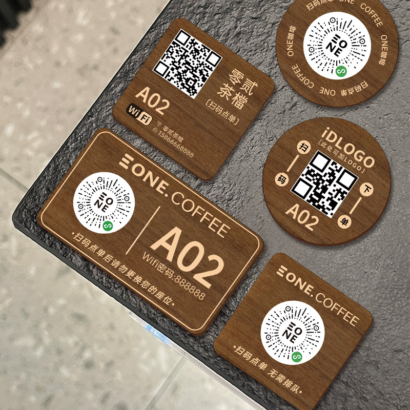 扫码点餐二维码桌贴定制