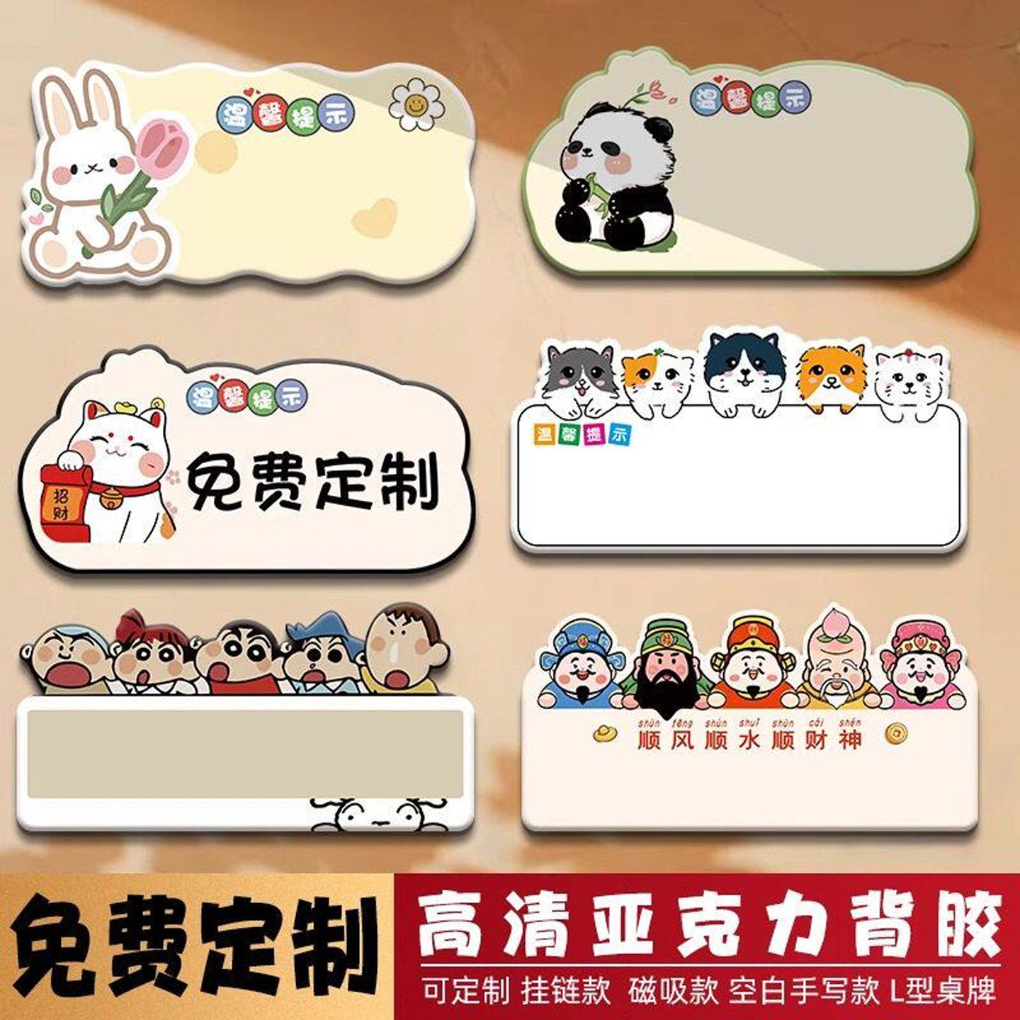 提示牌挂牌定制亚克力标识牌