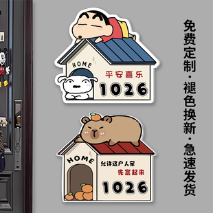 蜡笔小新门牌号码牌2025新款家用装饰卡通创意入户门牌号墙贴婚房高级感可爱亚克力猫和老鼠磁吸房间门贴定制