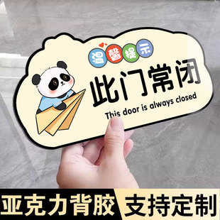 此门不通提示牌此门不开提示贴常开常闭标识贴纸此门已坏请走侧门贴纸亚克力门贴提示牌挂牌示牌醒告示牌定制