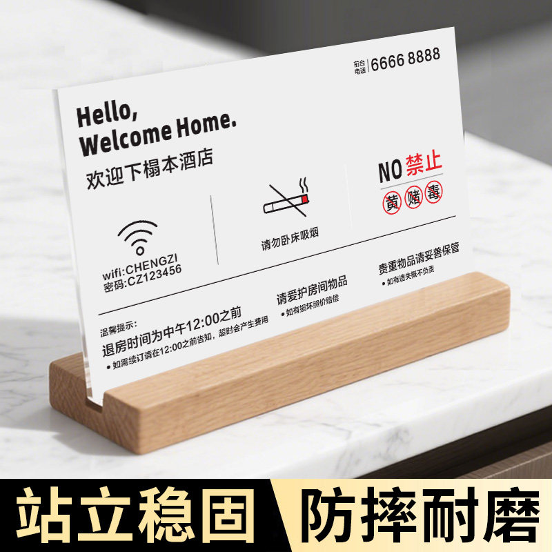 【量大优惠】实木+亚克力提示牌