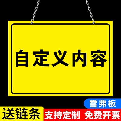 挂牌定制广告牌展示牌提示牌