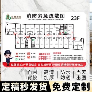消防疏散示意图安全逃生提示牌应急逃生路线标识牌亚克力高清商场宿舍酒店楼层紧急消防通道分布指示牌定制做
