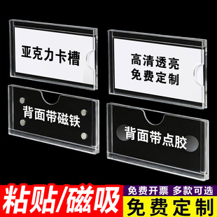 亚克力磁吸卡槽货架标价牌仓库车间设备名字牌插盒标示牌透明价格展示牌物品分类磁性卡套粘贴标识牌名字贴牌