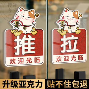 推拉门贴玻璃门左右移门提示贴高级拉字门贴店铺大尺寸推拉门贴双面创意亚克力箭头标识贴纸高端推拉门提示牌