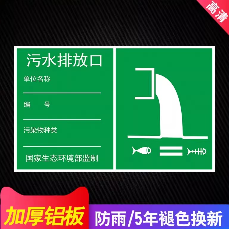 雨水噪音环保反光膜废气排放口