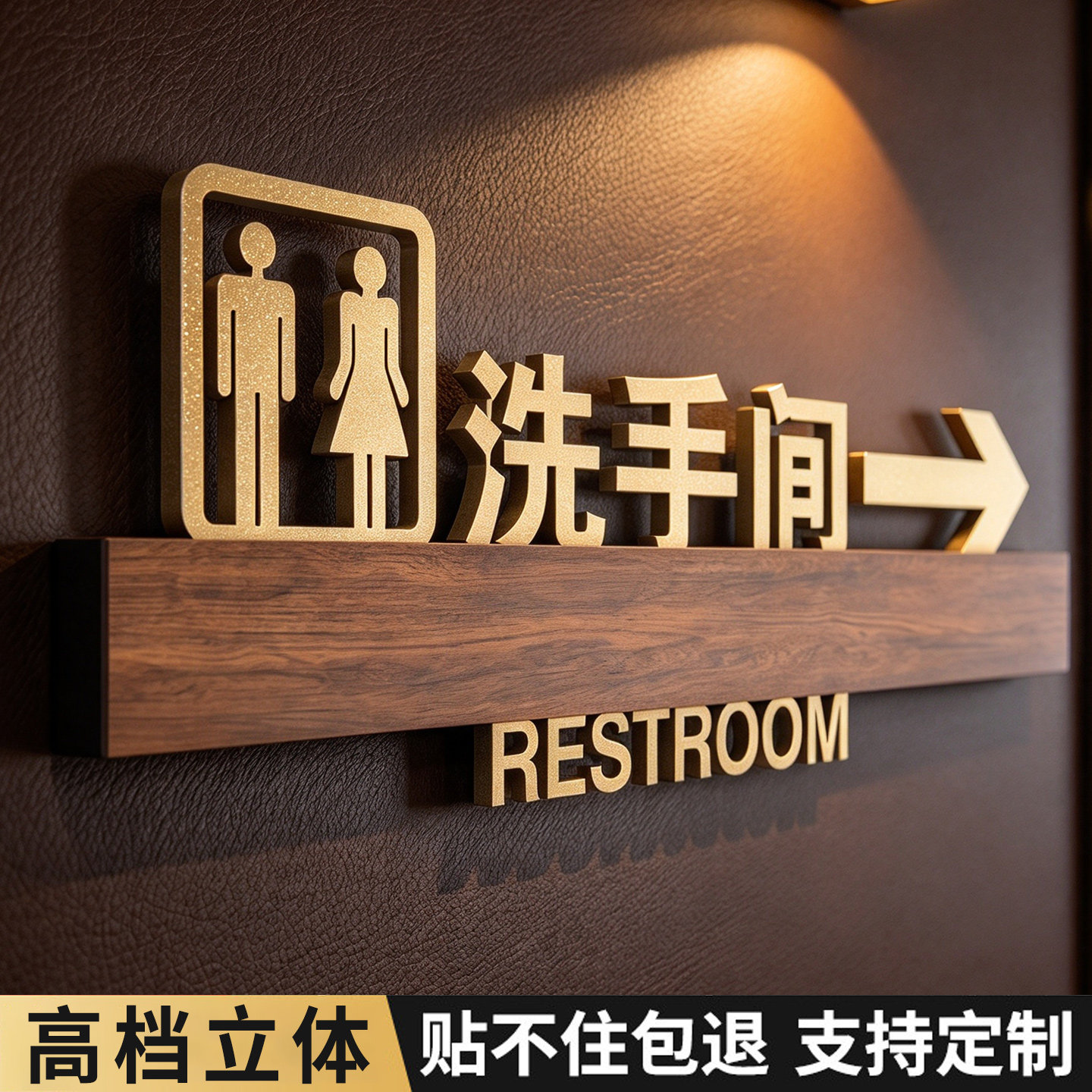 亚克力立体字卫生间导向牌定制