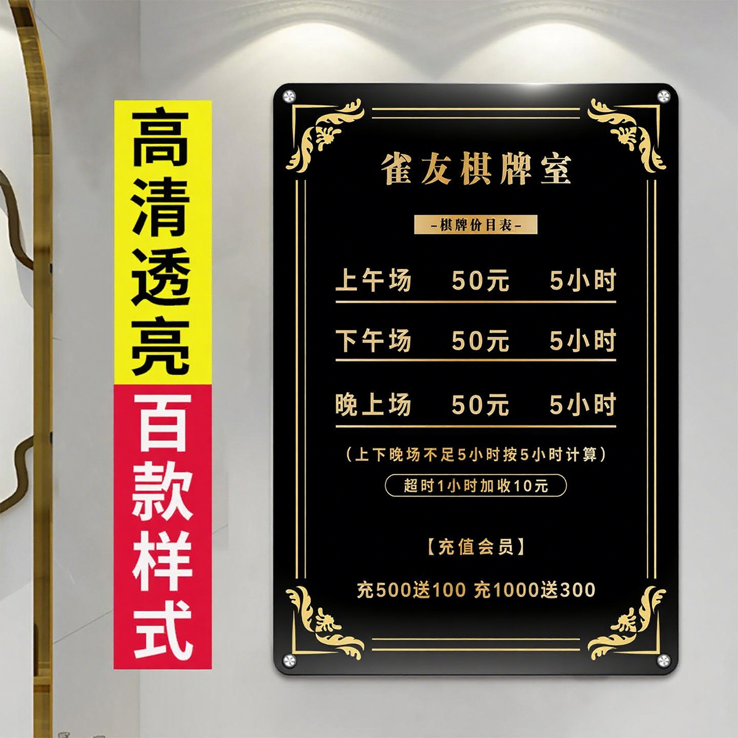 台球价目表展示牌亚克力定制