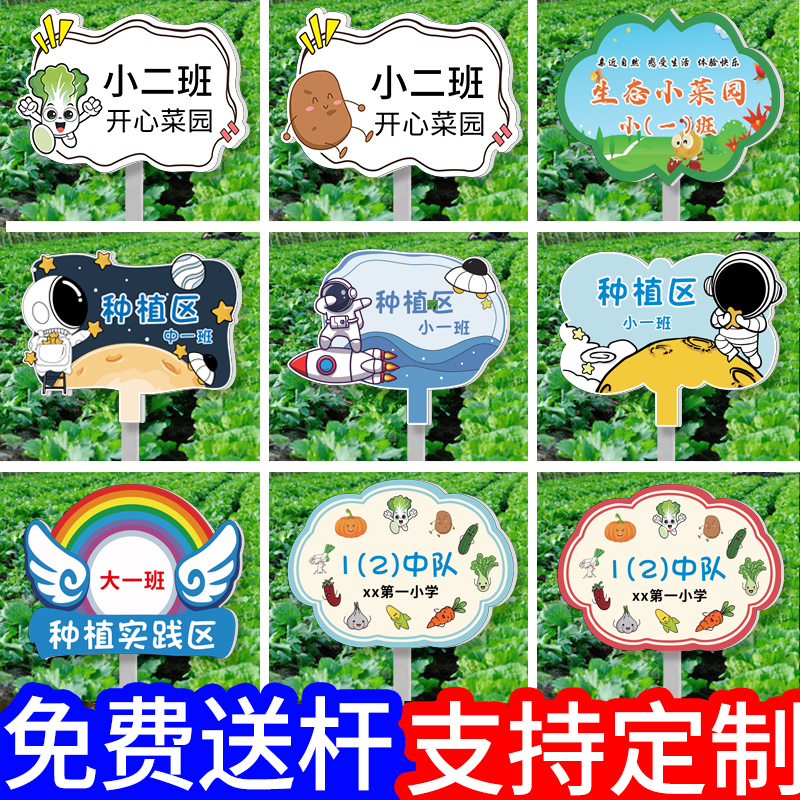 幼儿园种植区牌子标识牌