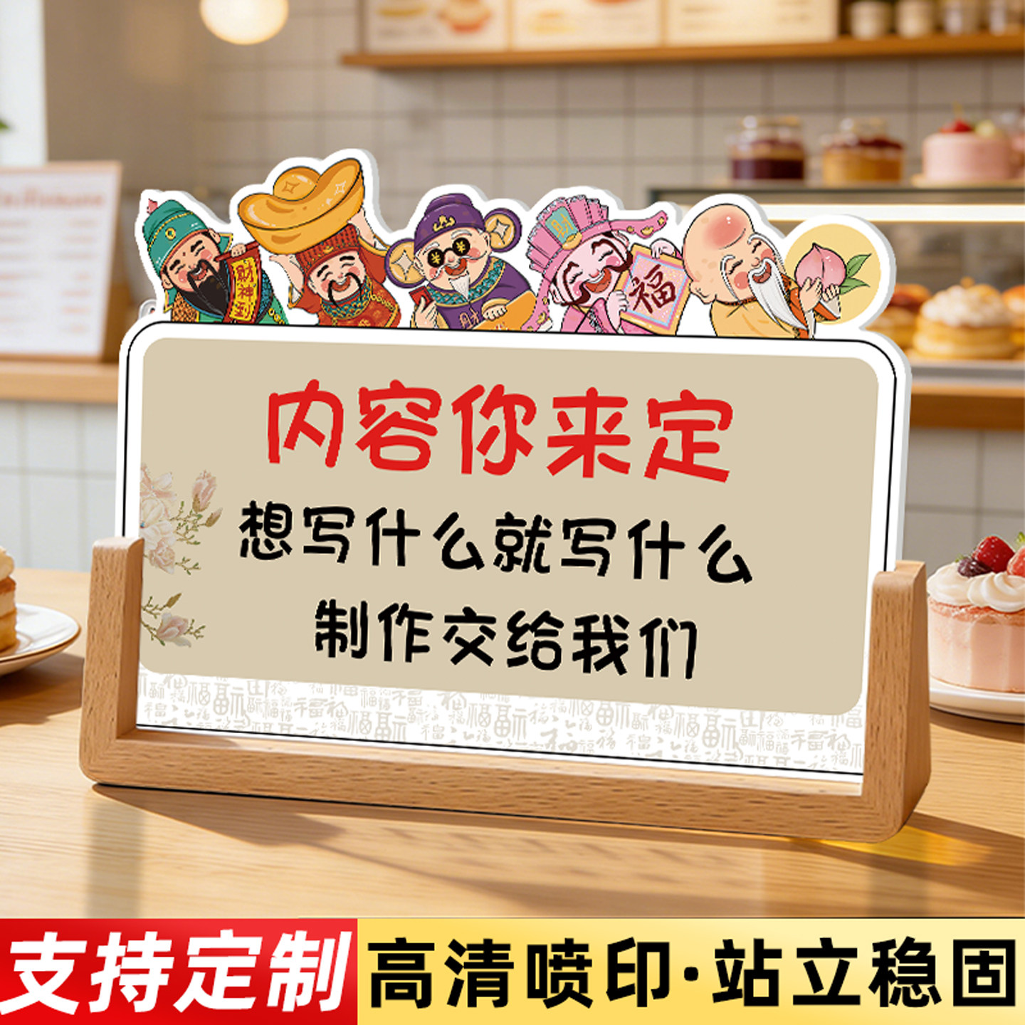 温馨提示牌实木底座结实耐用图片