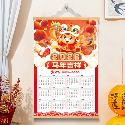 2026年新款挂历支持定制高清