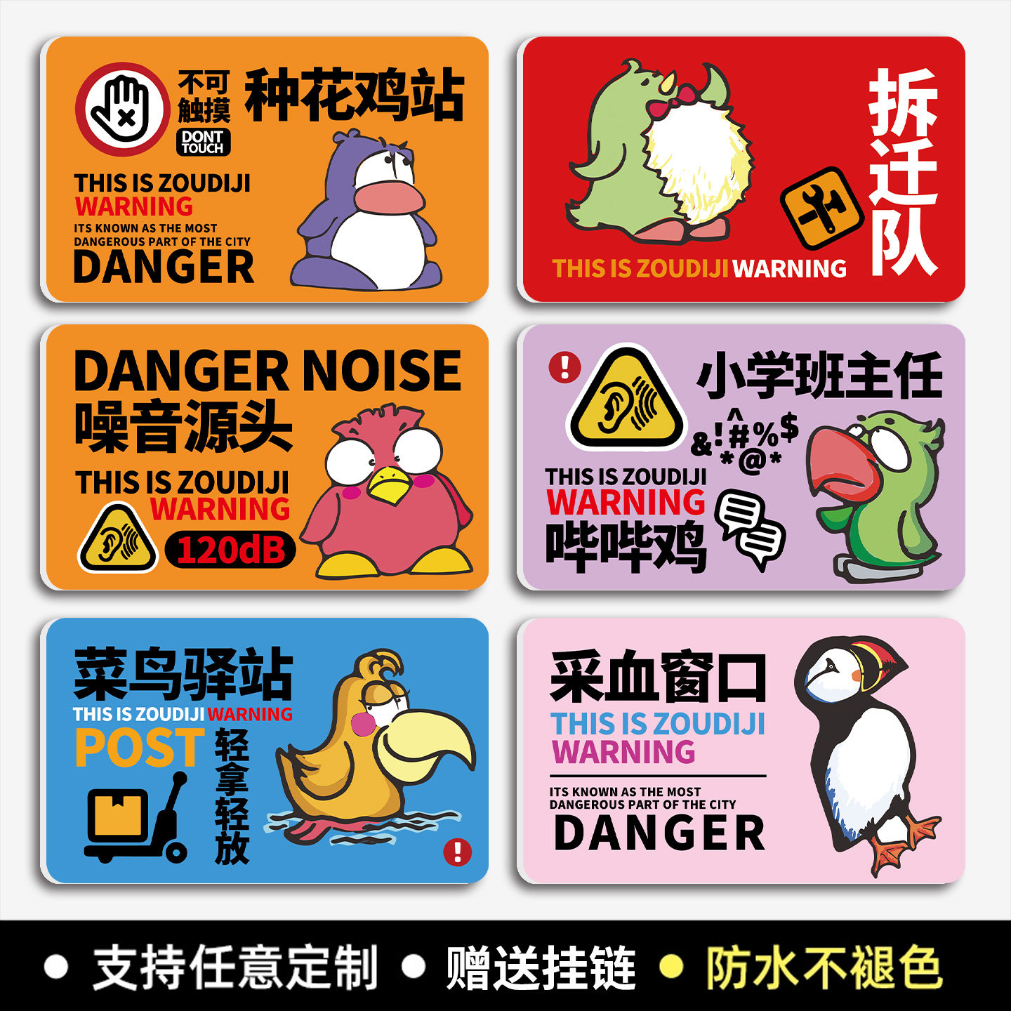定制亚克力装饰牌鹦鹉宠物鸟文鸟鸟笼挂牌噪音源头警示牌哔哔鸡创意玄