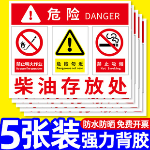 柴油标识贴氧气瓶标识牌存放处警示牌警告瓶危险标志严禁烟火禁止吸烟抽烟乙炔二氧化碳瓶暂存处安全生产标志