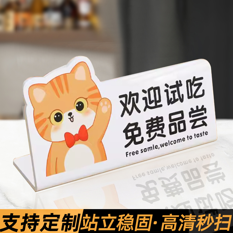 免费试吃牌高清喷印支持定制