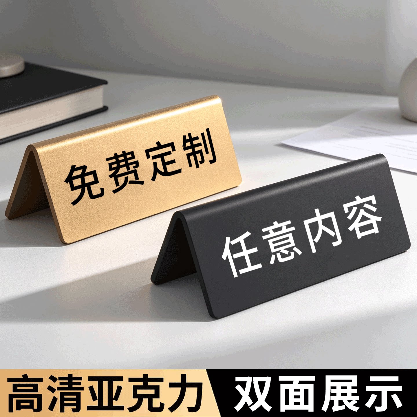 亚克力展示牌定制双面温馨提示牌